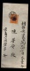 9902452 Japan Scarce Cover WOW!