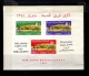 9902948 Yemen Scarce Sheet OVPT NH   CV 400$