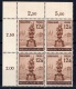 German Empire: 1944 Fulda MNH Block of 4 Plate Error