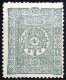 Turkey 1892, Sc 97, MNH, Extremely rare