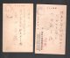 JAPAN OLD AND INTERESTING CARDS