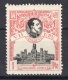 Spain: 1920 Better MNH Stamp UPU