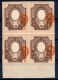Russia: 1917 Block of 4 MNH Shifted Centre
