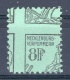 Soviet Zone: Mecklenburg Nice Misperforation MNH