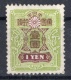 Japan: 1914 Tazawa 1 Yen Mint