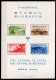 Japan: 1939 National Park Souvenir Sheet MNH